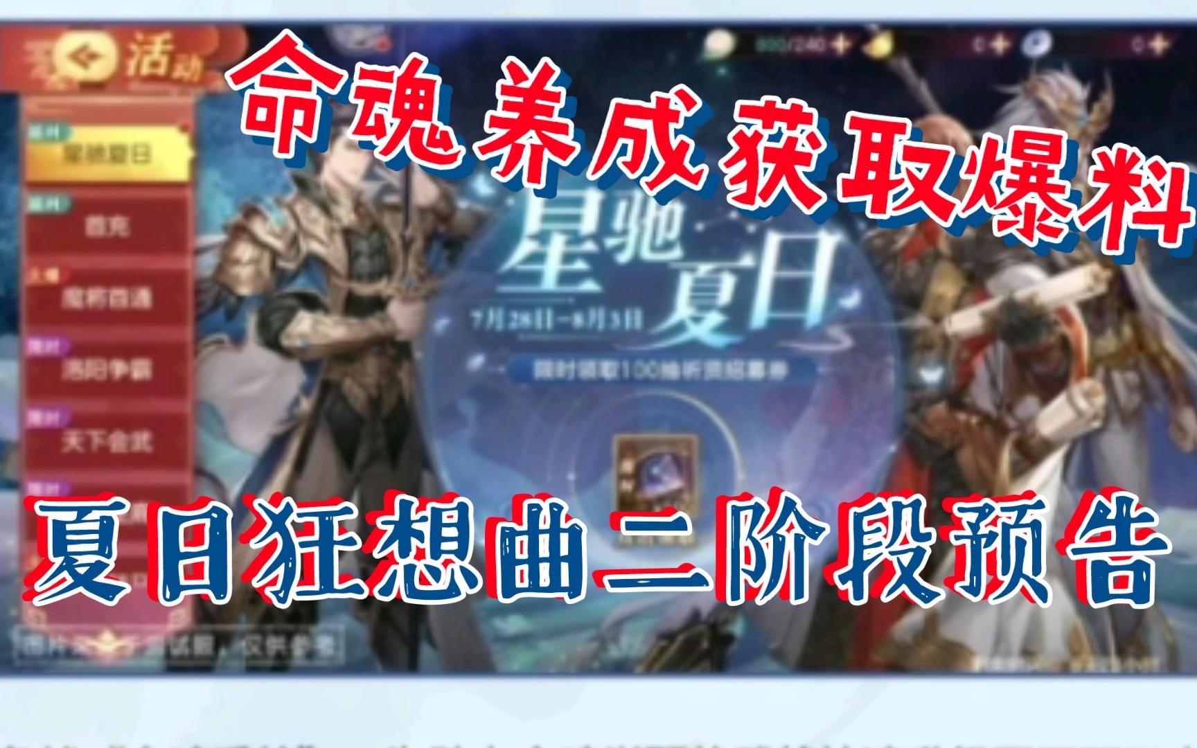 三国狂想曲(狂想曲fantasia)