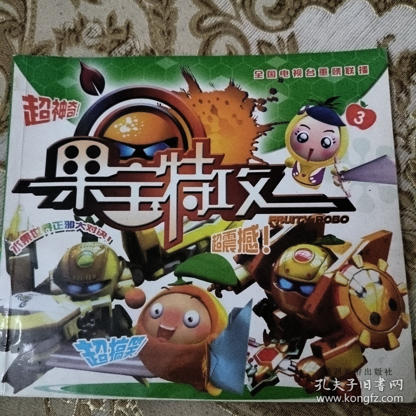 国宝特工3单机破解版(国宝特工破解版无限钻石无限金币)