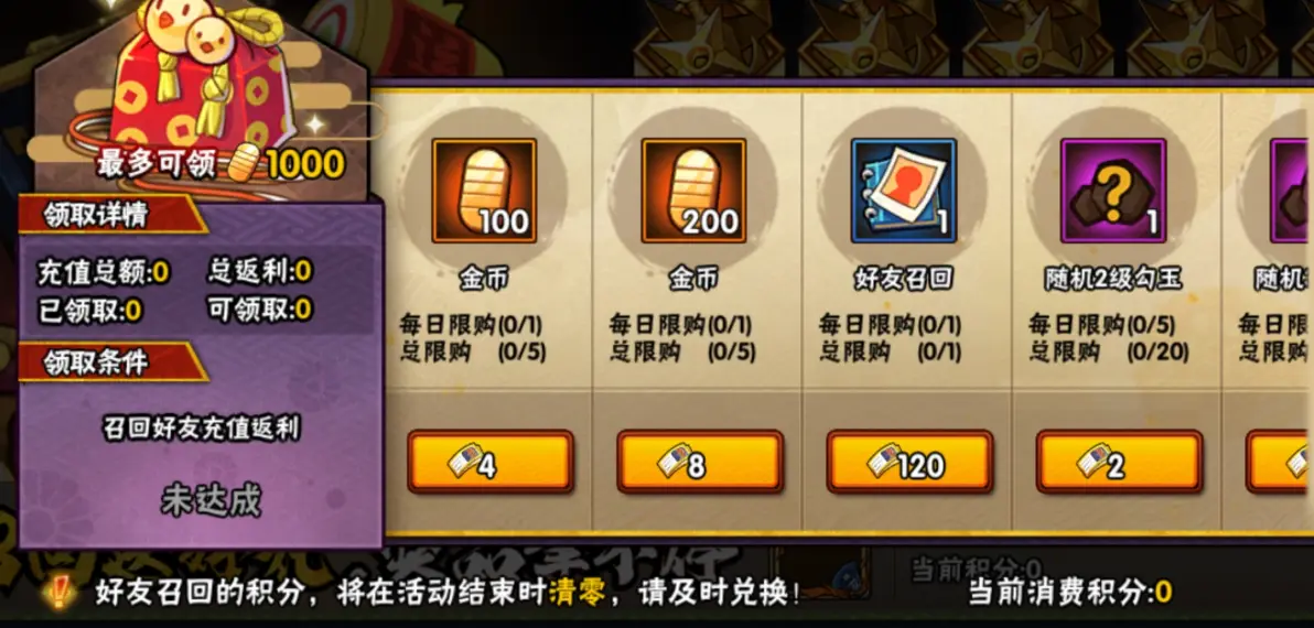 火影之繁华谢斑攻略(火影之繁华谢斑攻略大全)