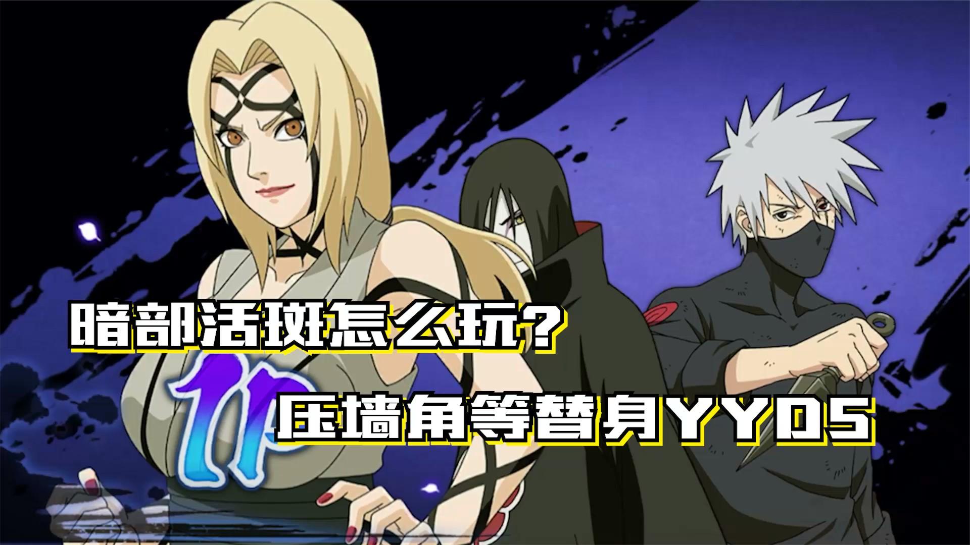 火影之繁华谢斑攻略(火影之繁华谢斑攻略大全)