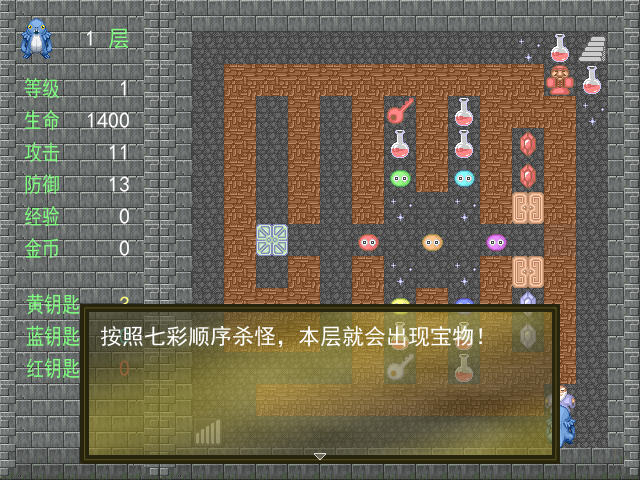 魔塔最早版本(以前玩的魔塔游戏)