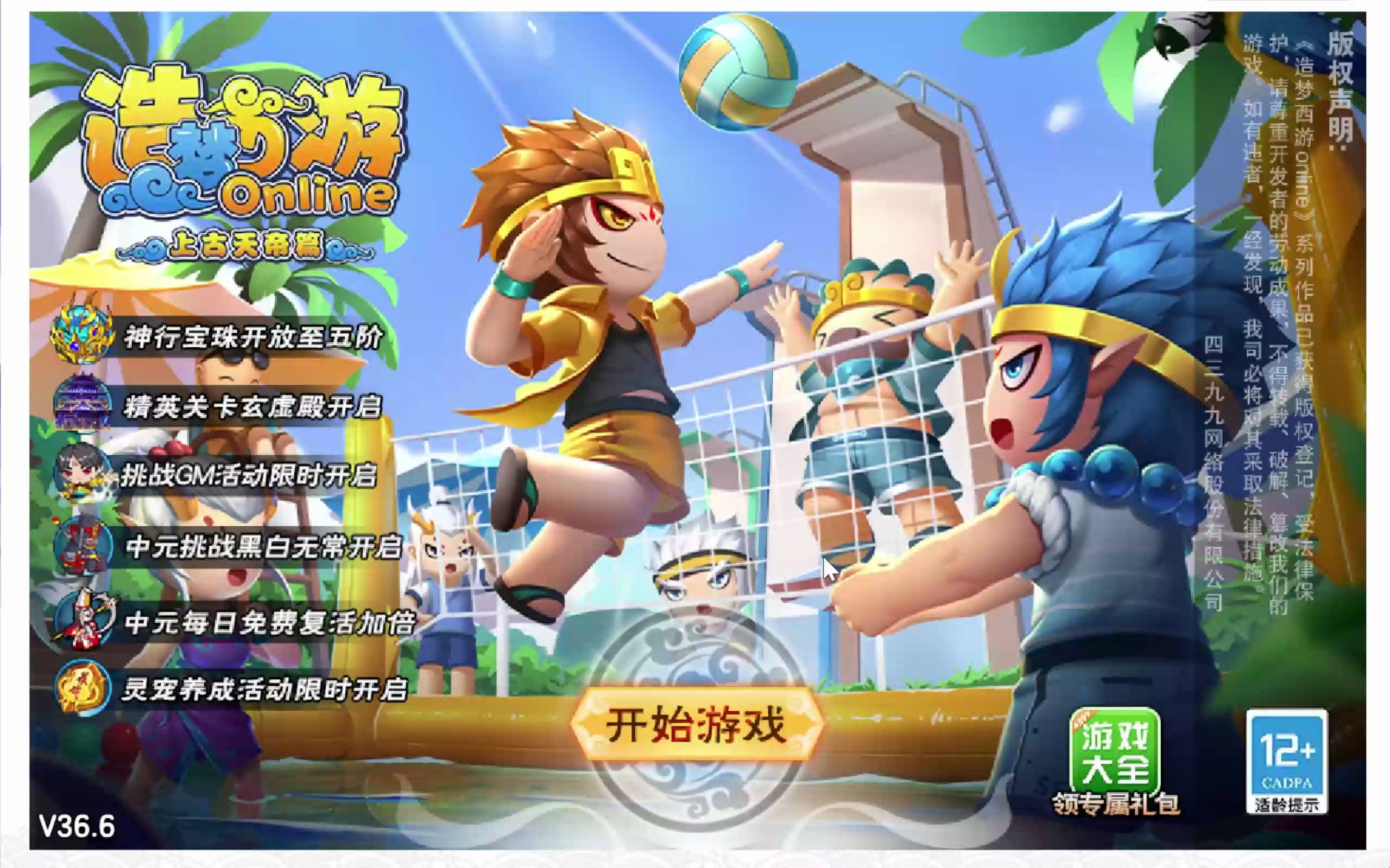 造梦西游的游戏的双人版(造梦西游手机可以双人一起玩吗)