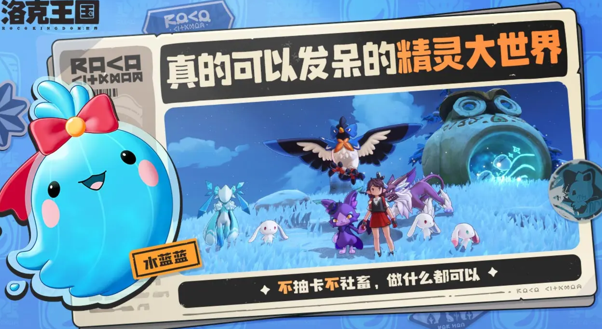 洛克王国可可果树不见了(洛克王国可可果树一开始在什么地方)