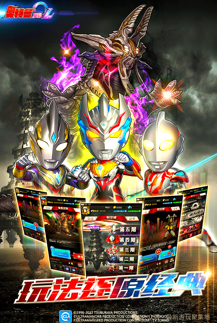 电脑版奥特曼游戏(电脑版奥特曼游戏怎么玩)