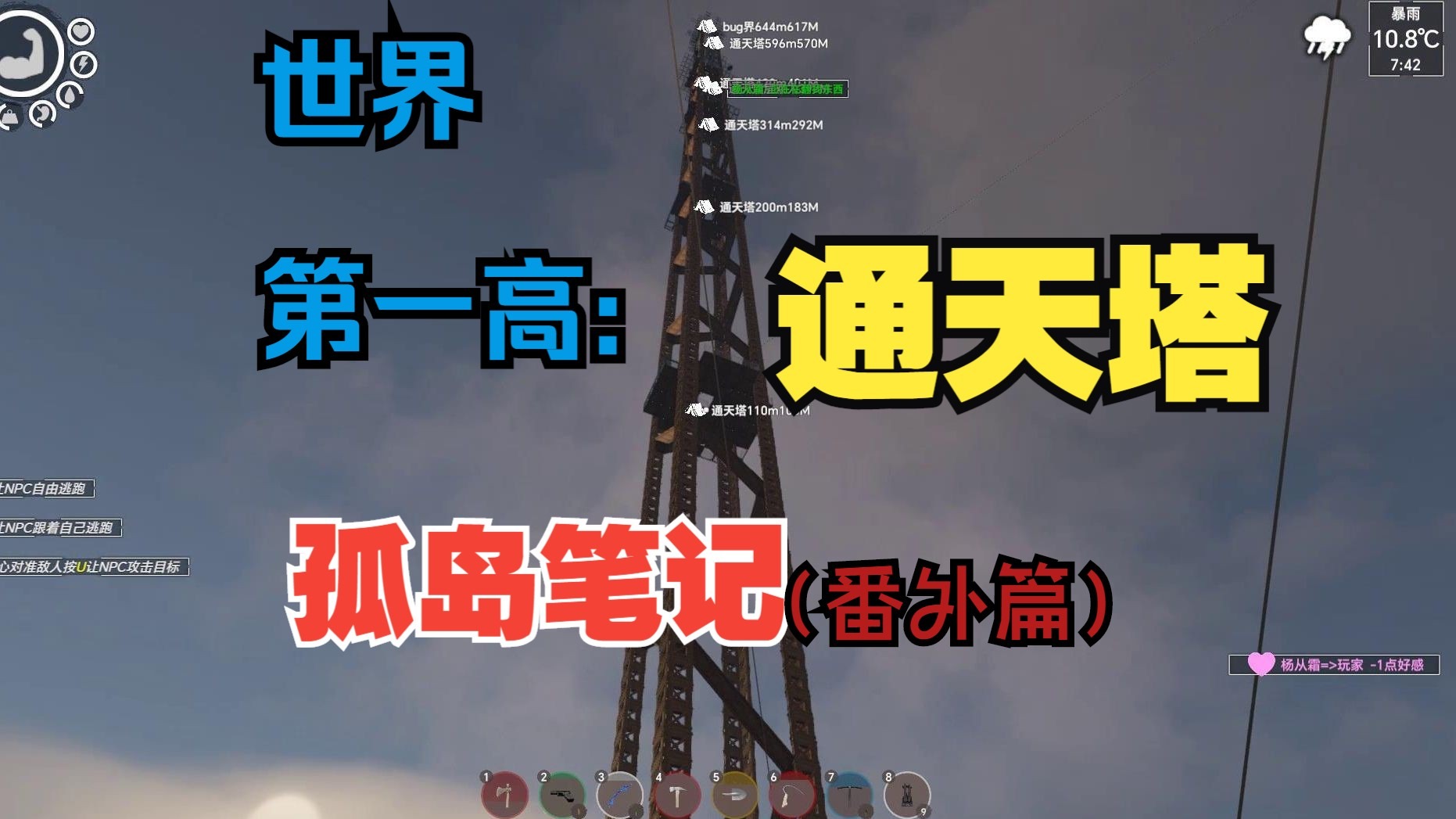 2025年10月8日 第38页