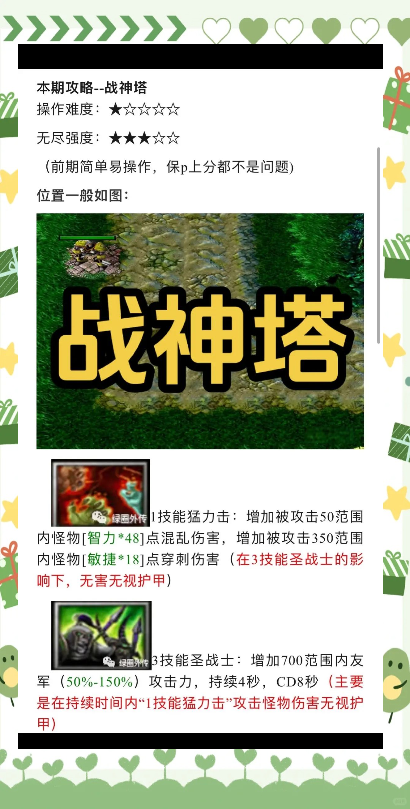 造塔游戏破解版(造塔游戏破解版最新)