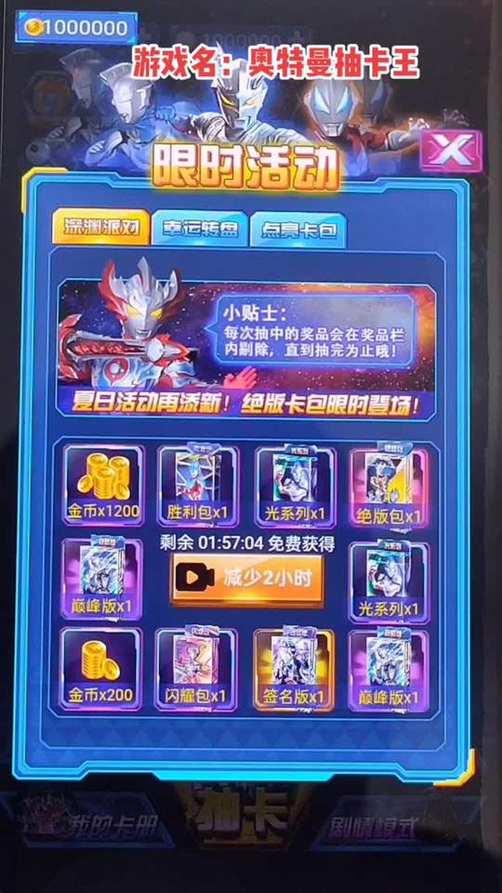 奥特曼之王游戏(奥特曼之王在哪里)