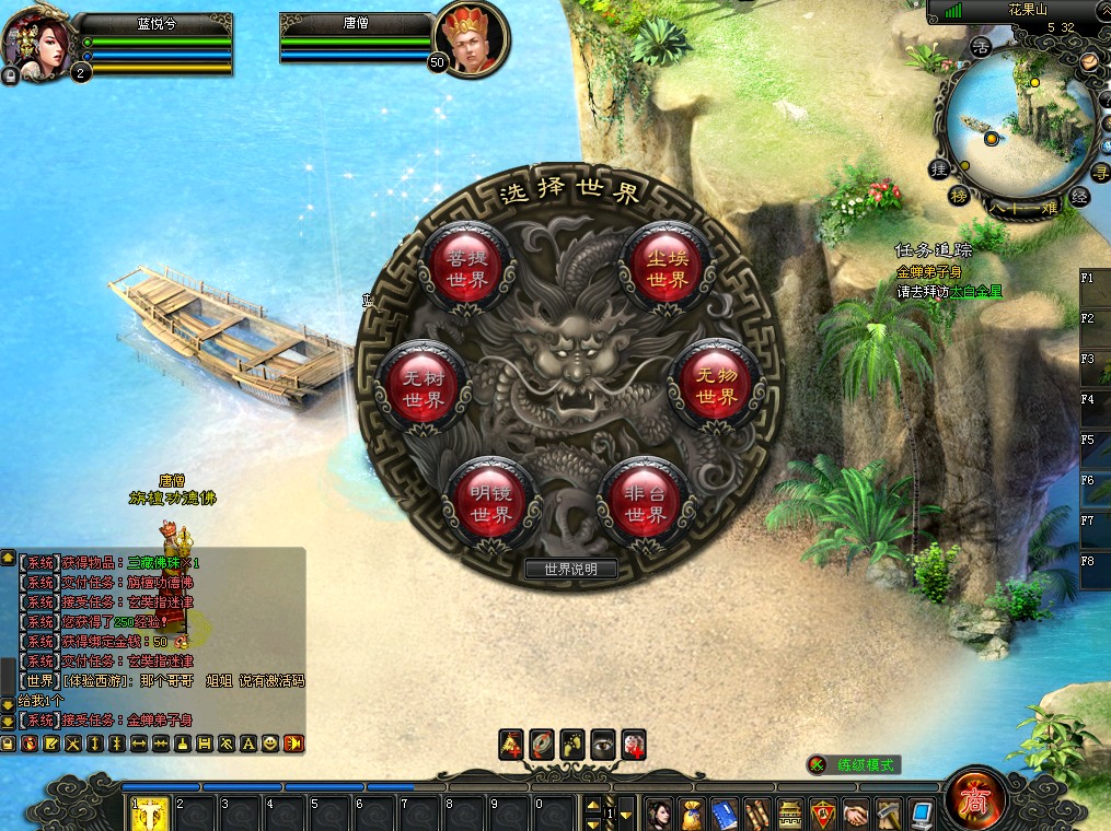 插碟的日本西游记小游戏(插碟的日本西游记小游戏有哪些)