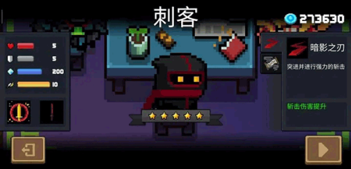 搜索元气骑士破解版(元气骑士破解版下载全部)