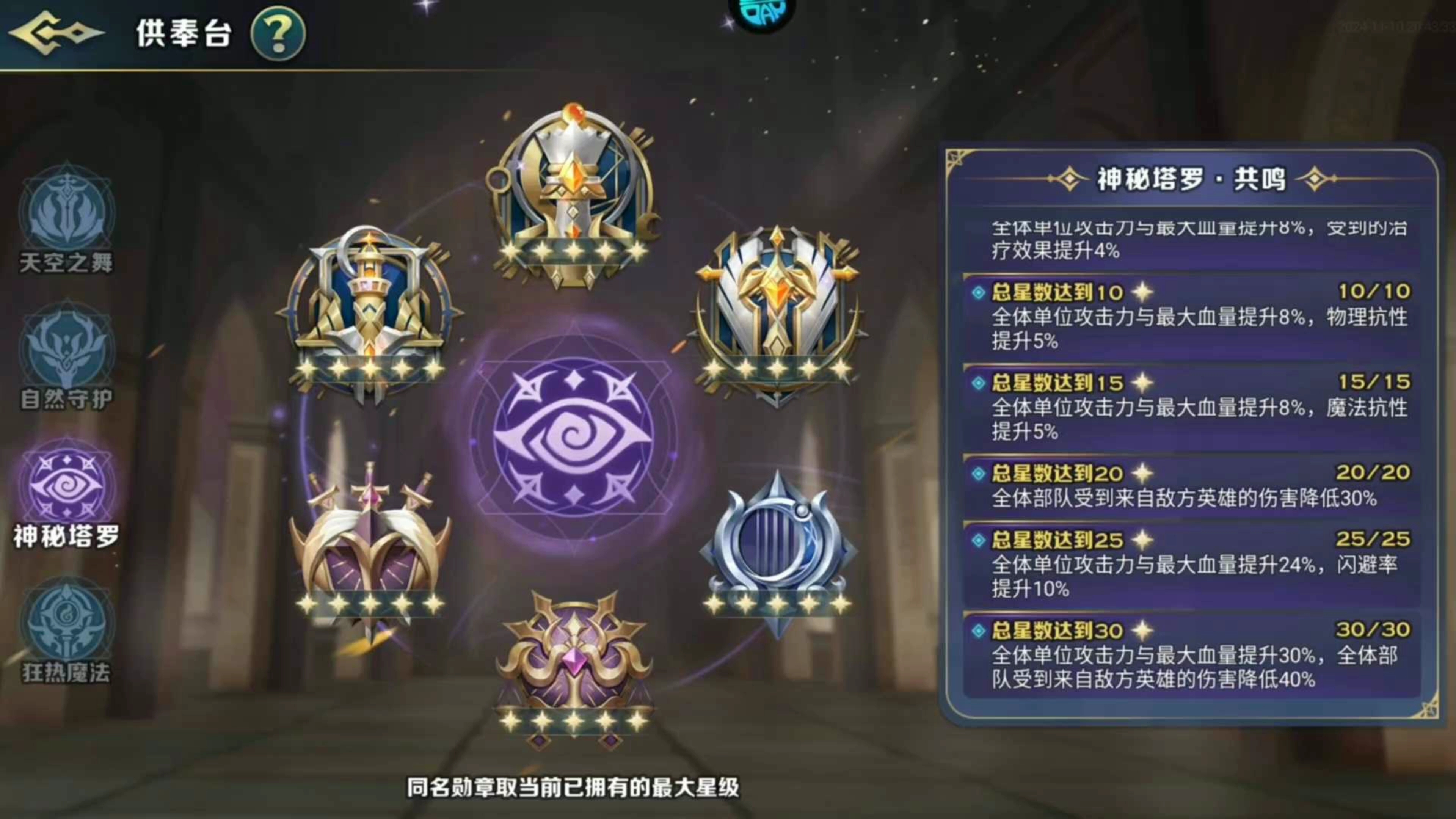 有剑与家园破解版(剑与家园2021年破解版)
