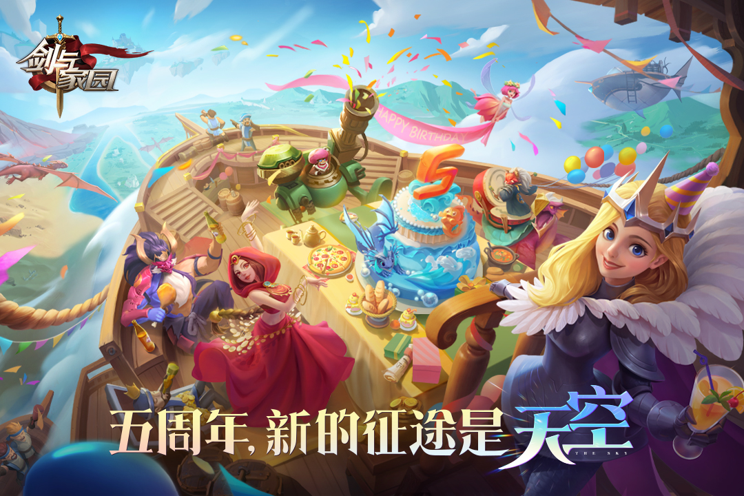 有剑与家园破解版(剑与家园2021年破解版)