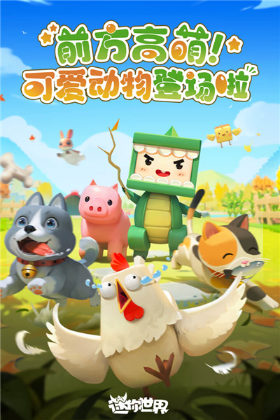 迷你镇破解版(迷你小镇无广告)