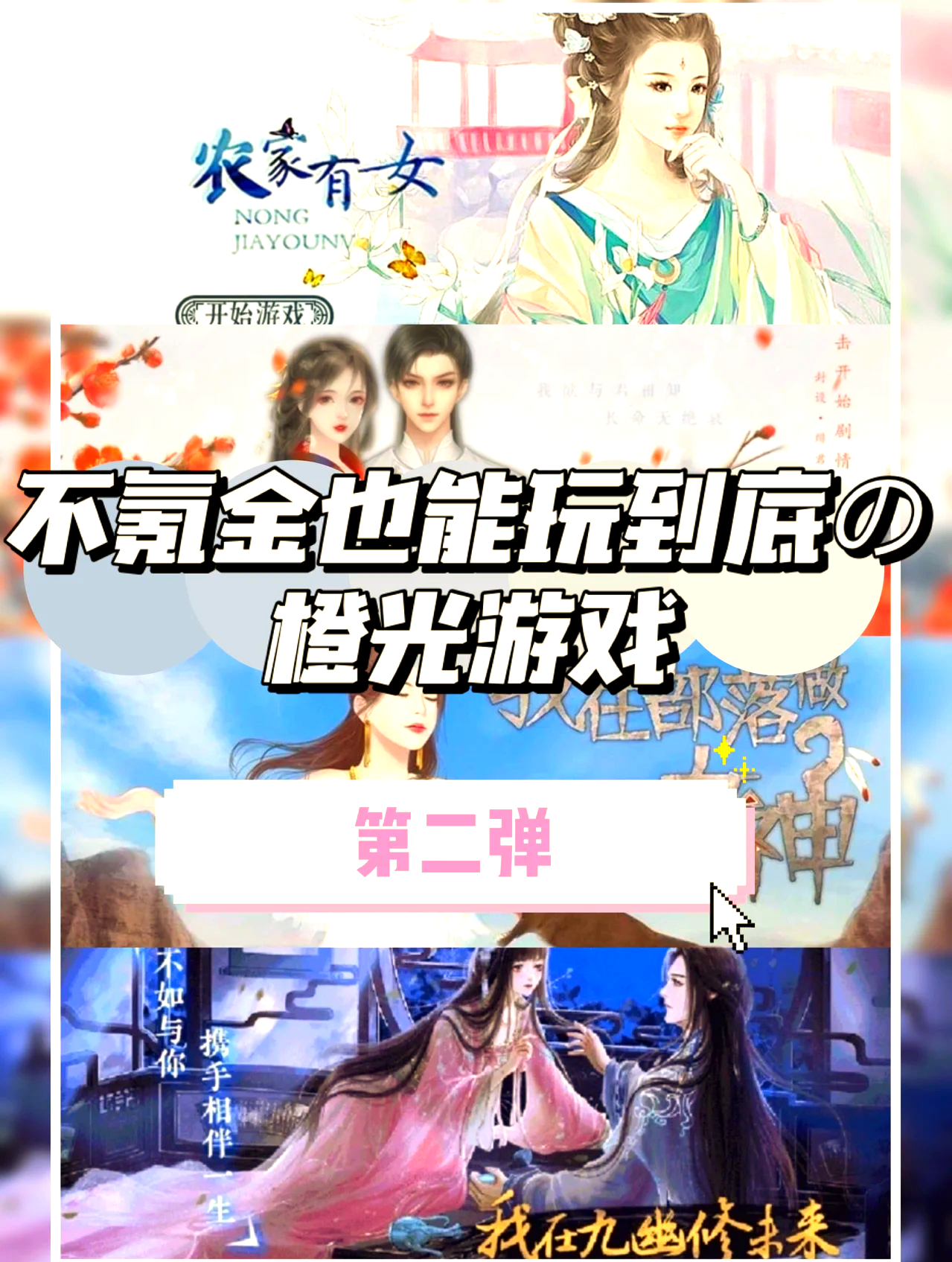 橙光全民偶像游戏攻略(全民偶像橙光完结破解版)