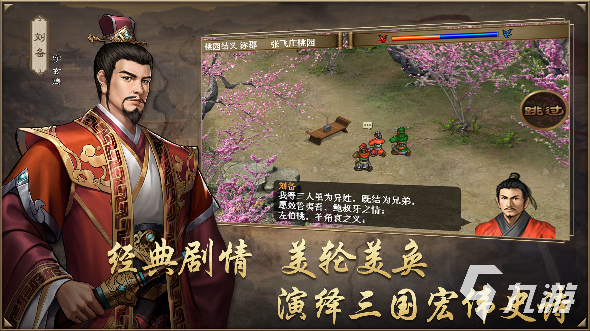 3d三国单机游戏大全(3d三国游戏排行榜前十名)