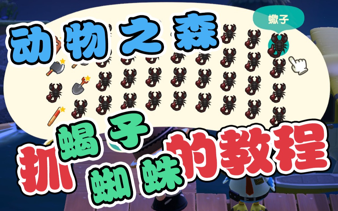 破解版动物之森怎么去(动物之森破解版无限道具中文版)