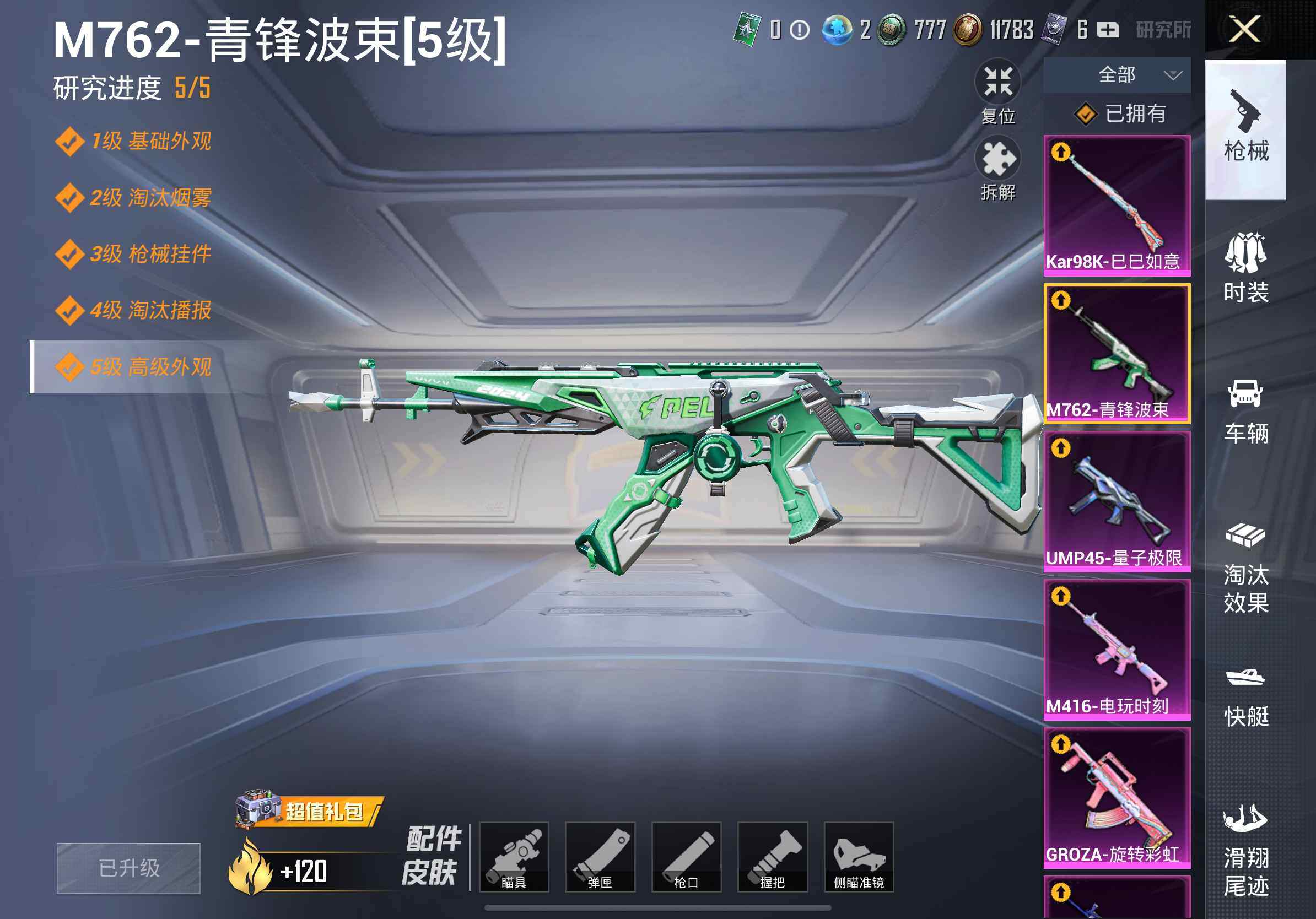 和平精英点券器2021()