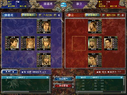 三国群英7君主编号(三国群英传7君主怎么抓不住)