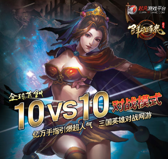 刀塔三国破解版下载(刀塔三国破解版下载教程)