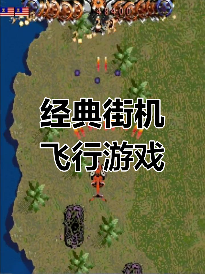 飞机游戏网页版本(飞机游戏网页版本大全)