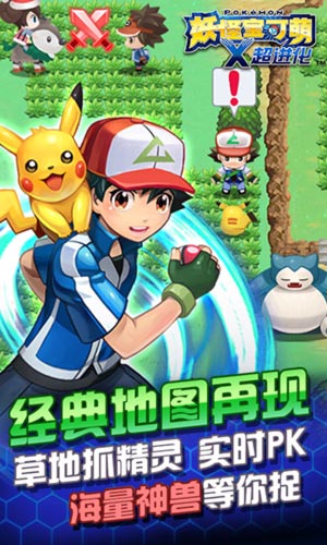 妖怪宝可萌就一个梦幻(妖怪宝可萌到了什么等级换地区?)