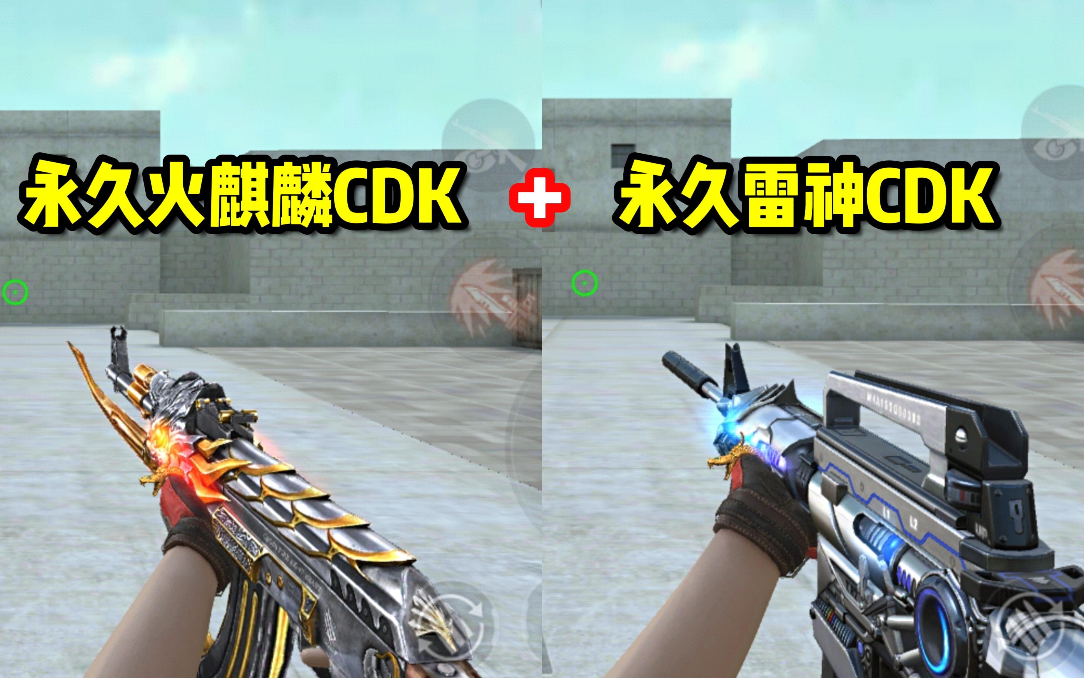 cf手游cdk免费获取2020(cf手游cdkey兑换码领取免费2020)