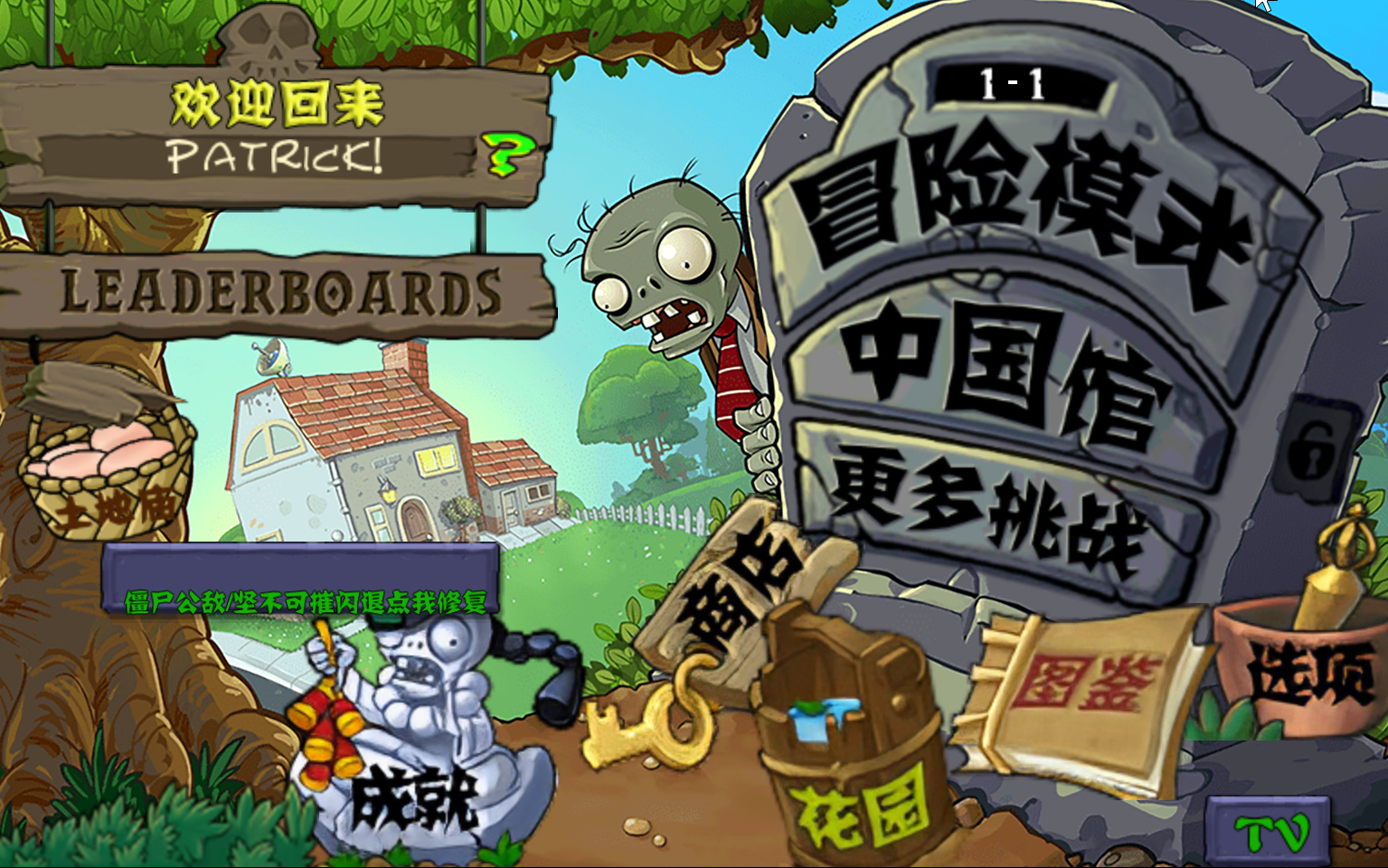 大战僵尸西游版的(西游版大战僵尸游戏)