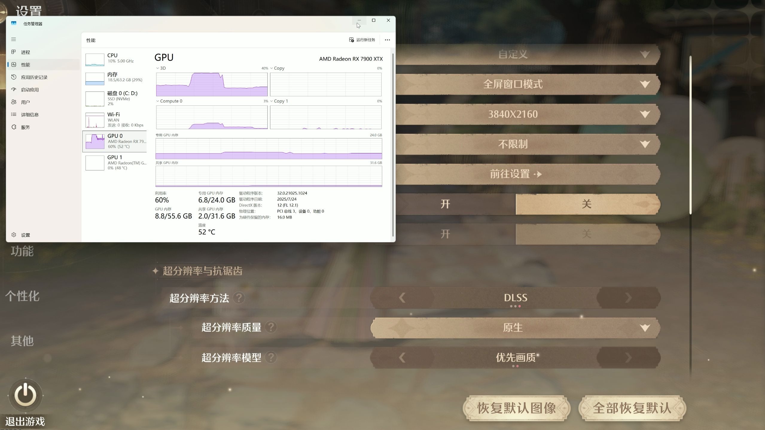 2025年10月9日 第112页