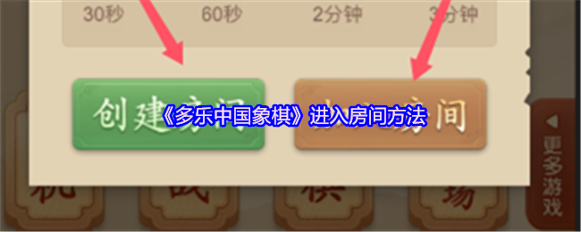 多乐象棋破解版下载()