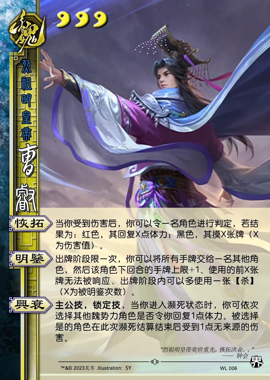 三国杀游戏名字古风(三国杀游戏名字古风女)
