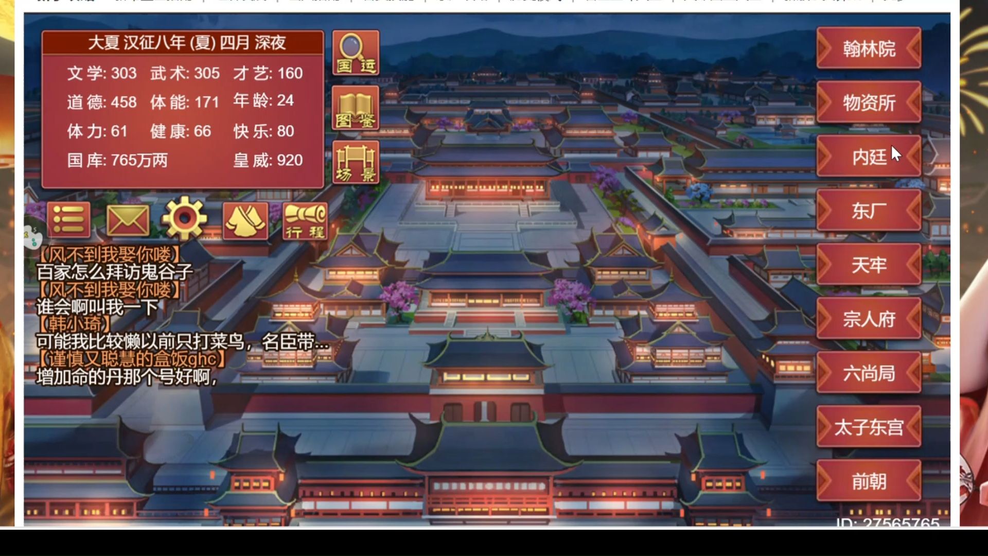 皇帝成长计划炼丹攻略()