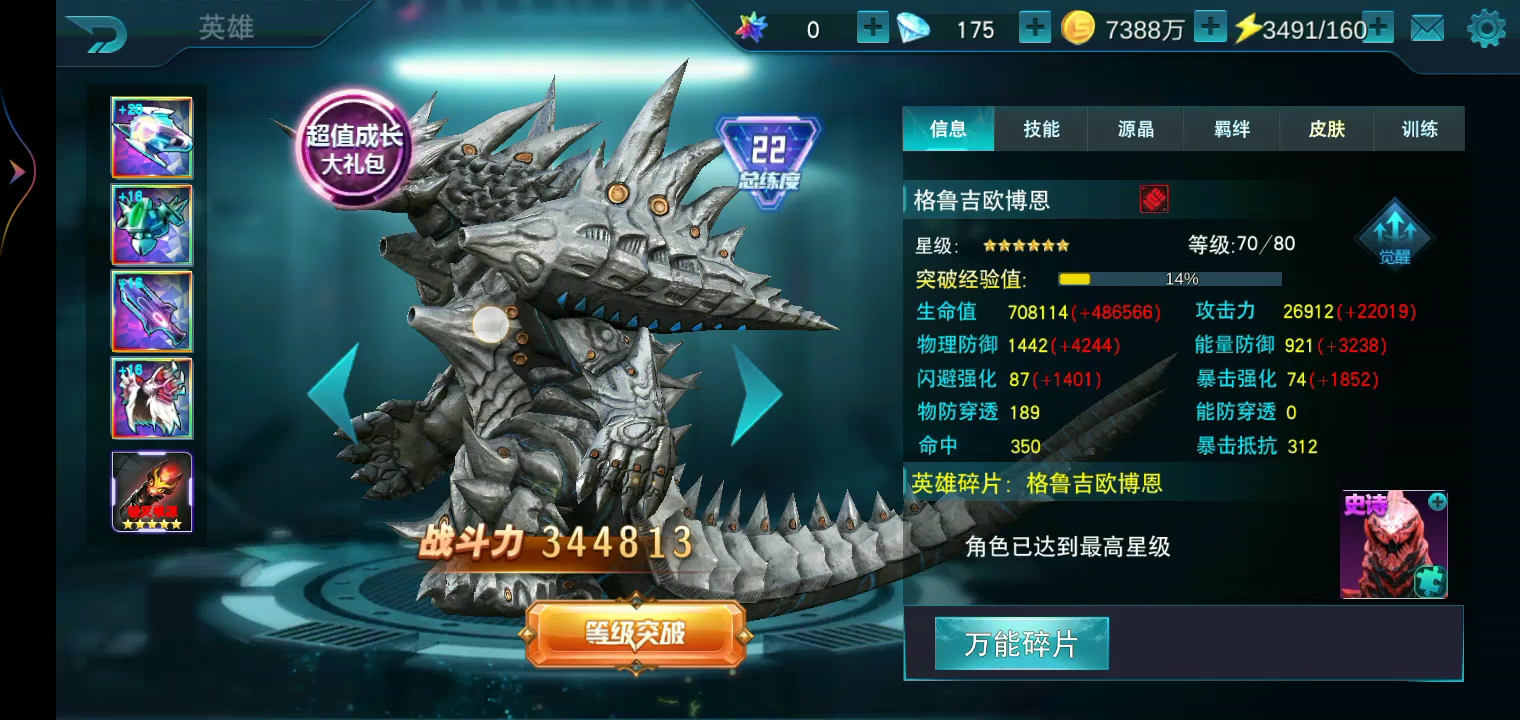 如何使用gg修改器修改游戏奥特曼传奇英雄(如何使用gg修改器修改游戏奥特曼之传奇英雄)