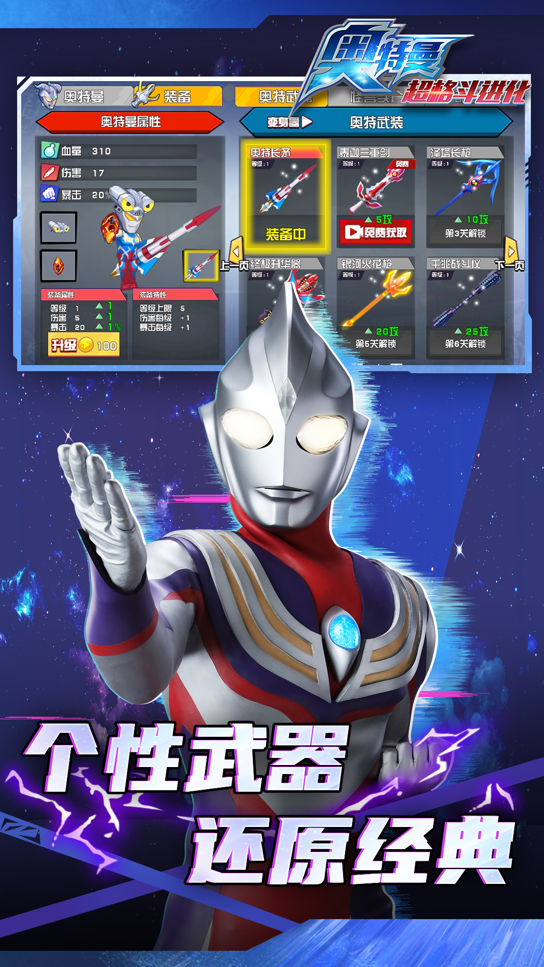 双人奥特曼小游戏无敌版(试玩小游戏 双人 奥特曼)