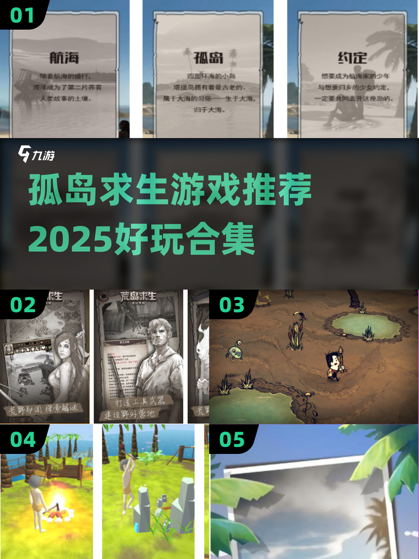 荒野日记孤岛角色破解版(荒野日记孤岛破解版无限钻石金币)