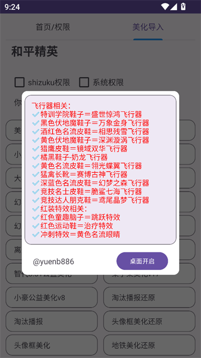 怎么免费体验和平心悦(和平精英心悦会员怎么开通最便宜)