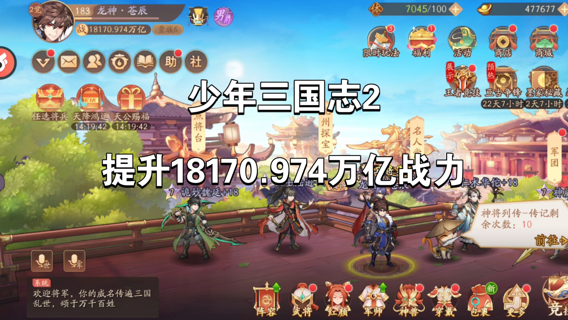 少年三国志破解版可靠吗(少年三国志有没有破解版?)