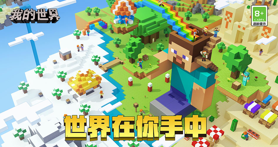 我的世界7.16版本(我的世界1709版本)