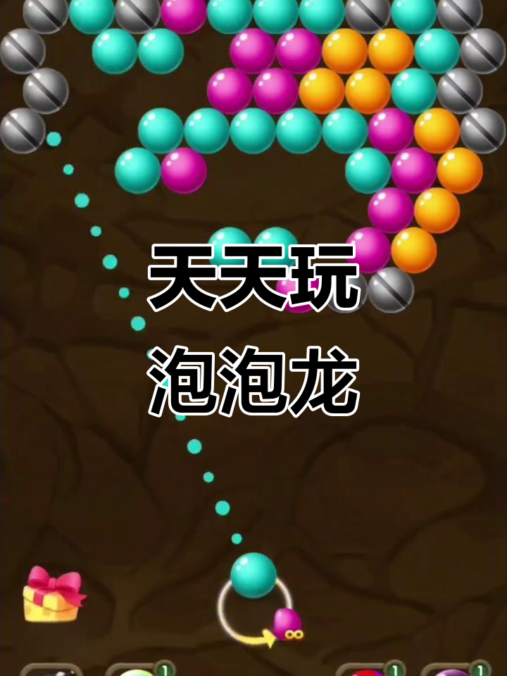 打泡泡游戏的攻略(有一个泡泡打枪的游戏叫什么)