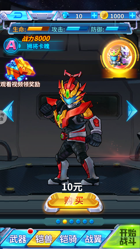 铠甲勇士的所有游戏(关于铠甲勇士的游戏都有哪些)