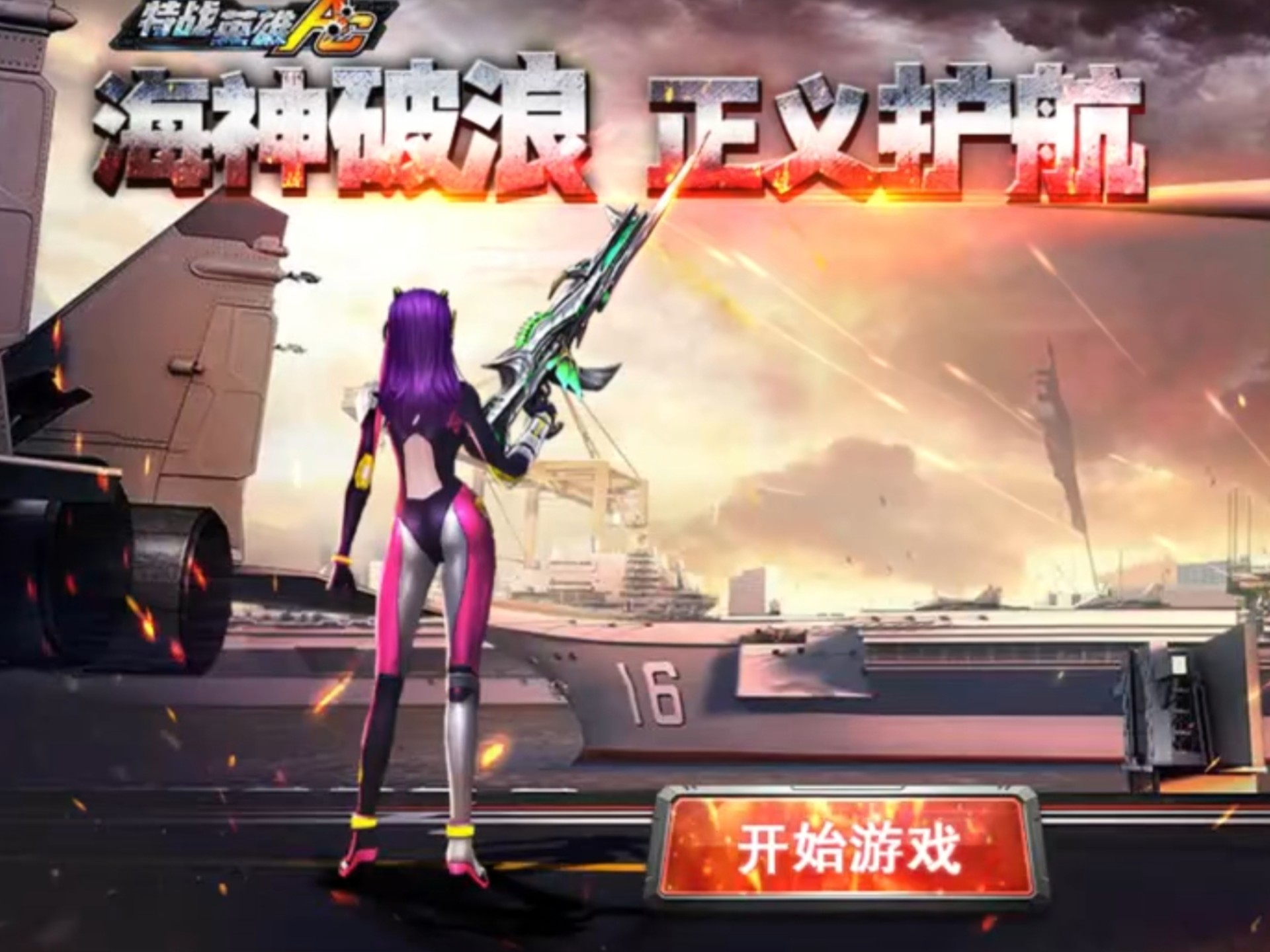 特战英雄圣兽武器(特战英雄武器图鉴大全)