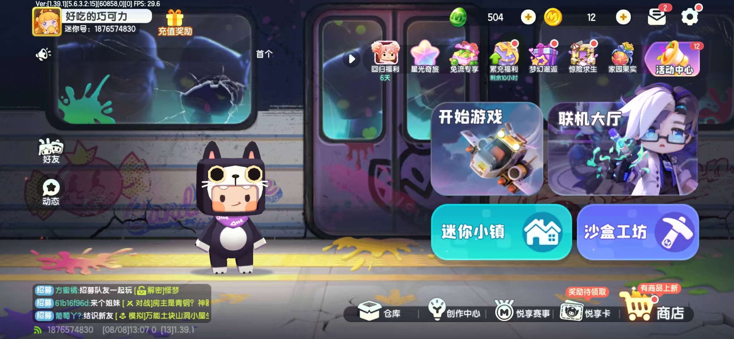 迷你迷你世界小游戏(迷你世界小游戏有哪些)
