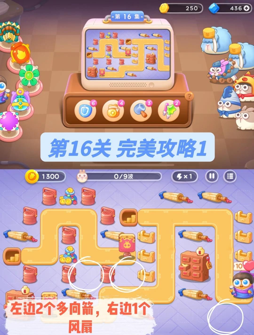 小游戏保卫萝卜攻略(保卫萝卜全关卡攻略视频)