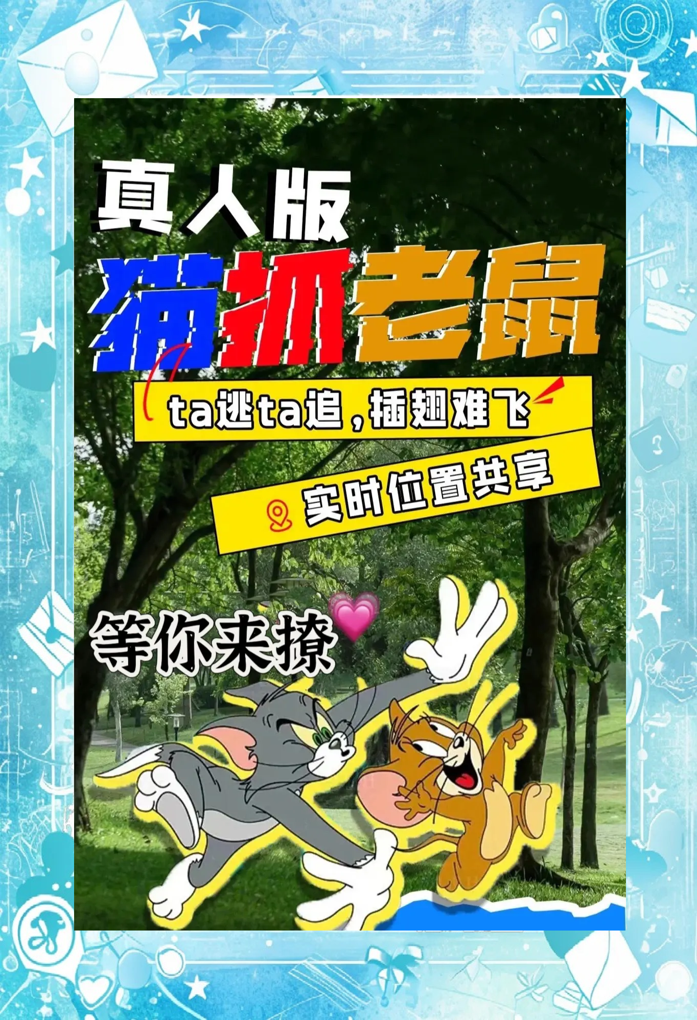猫捉老鼠游戏破解版(猫抓老鼠破解版钻石和金币无限上网看图图上的金币无限)