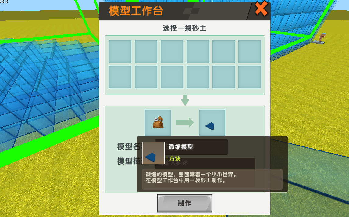 迷你世界破解码制作器(迷你世界破解版激活码生成器)