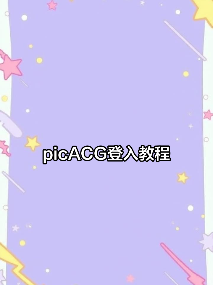 PicAGC破解版(picasim破解版下载)