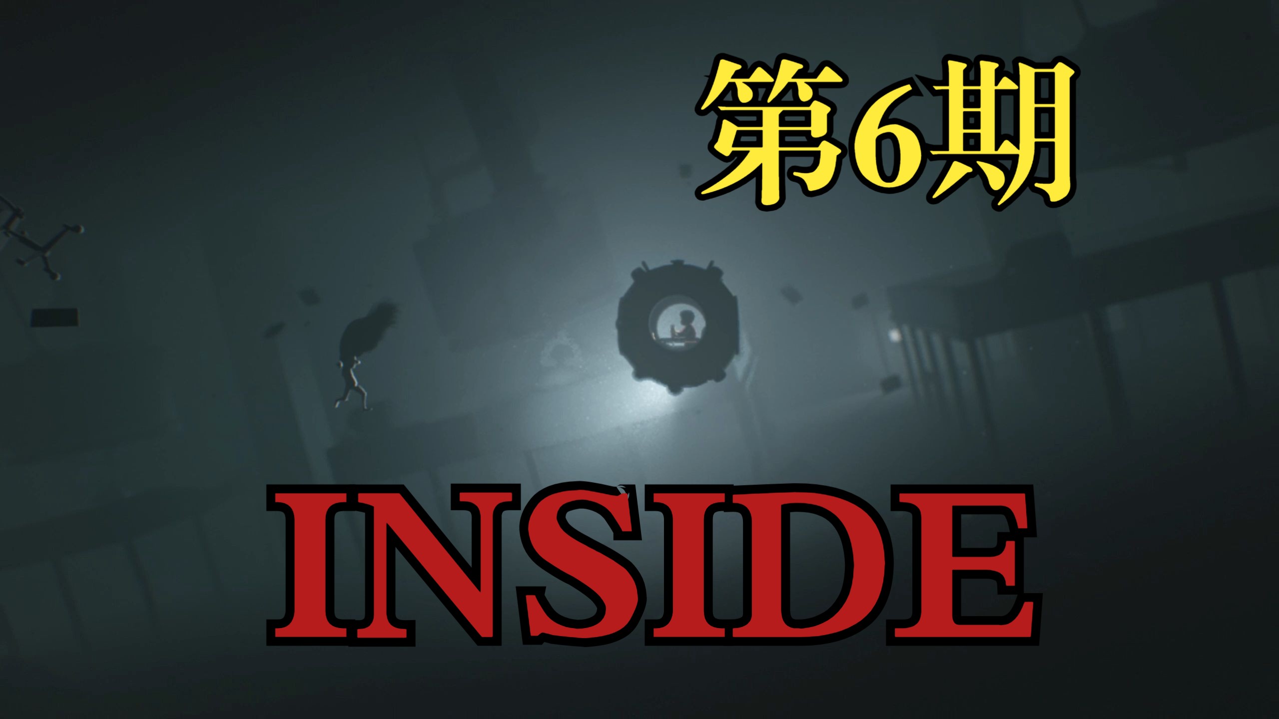 inside完整版本多少钱(inside购买完整版需要多少钱)