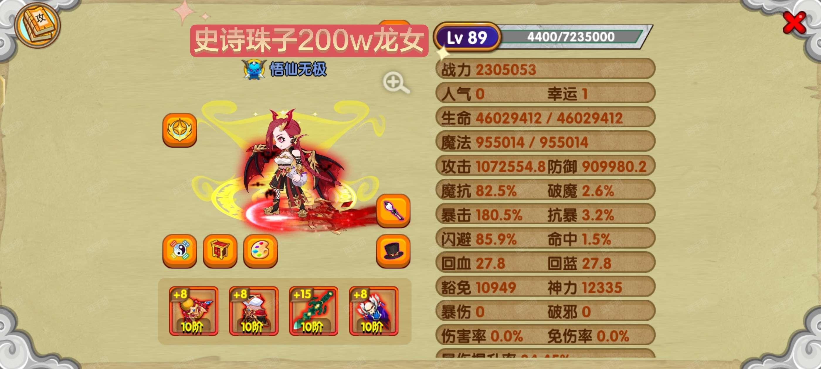 造梦西游下载4399(4399造梦西游最新版本)