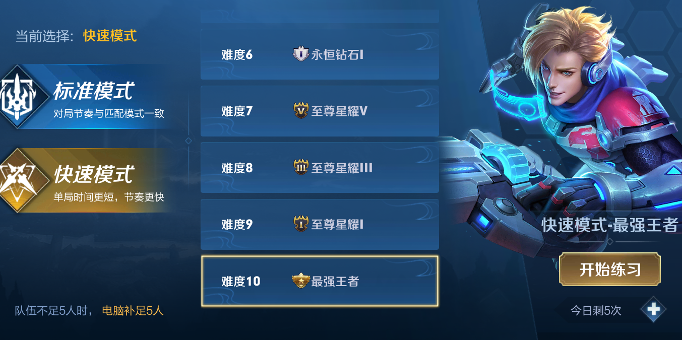王者荣耀无限火力下载qq群(王者荣耀无限火力2023最新版)
