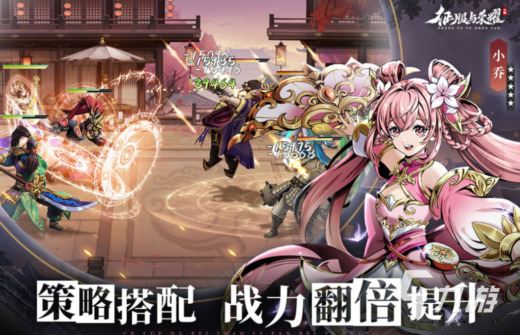 三国复刻游戏下载(三国志3ds安卓复刻版)