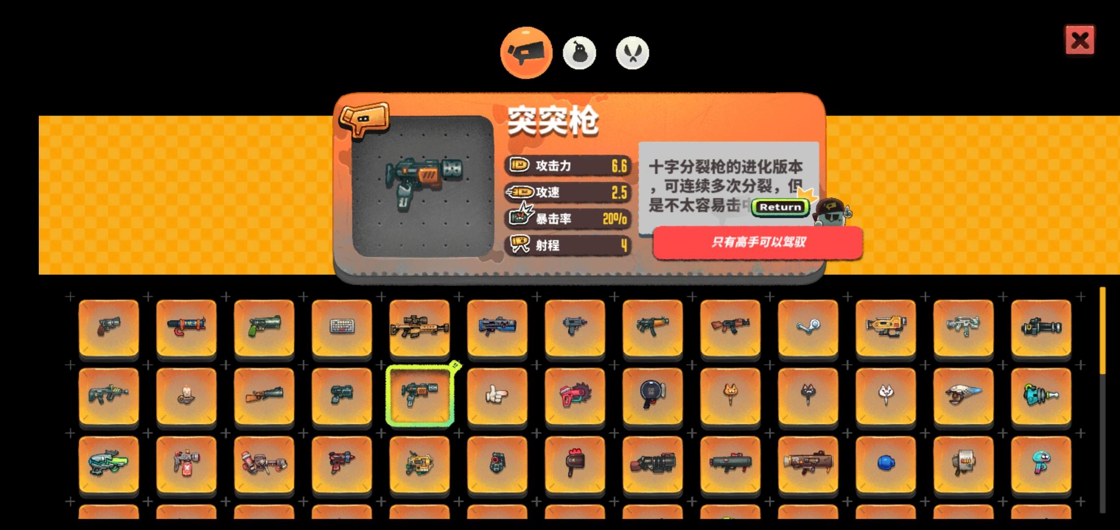 武器收集中文无敌版(武器收集rpg汉化手机版)