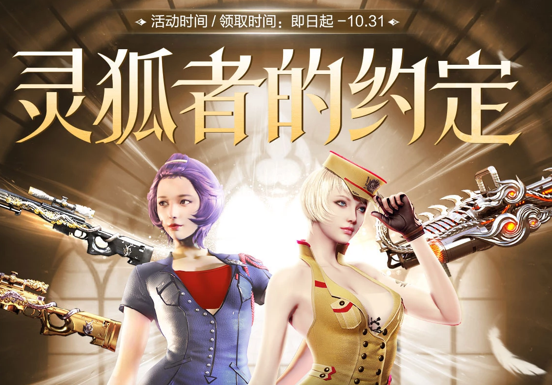 cf之灵狐者的传说(cf灵狐者的爱情小说)